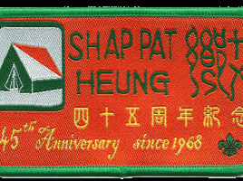 sph 45th